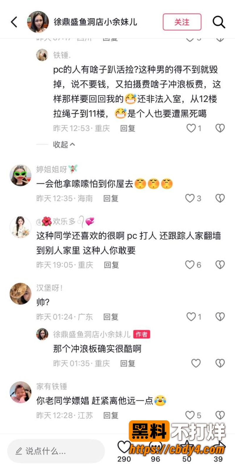重庆抖音10万粉毛老师嫖娼 22
