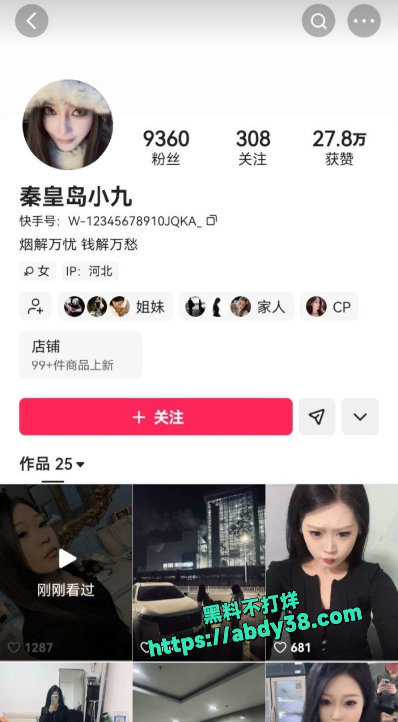 秦皇岛小九线下约炮金主大哥