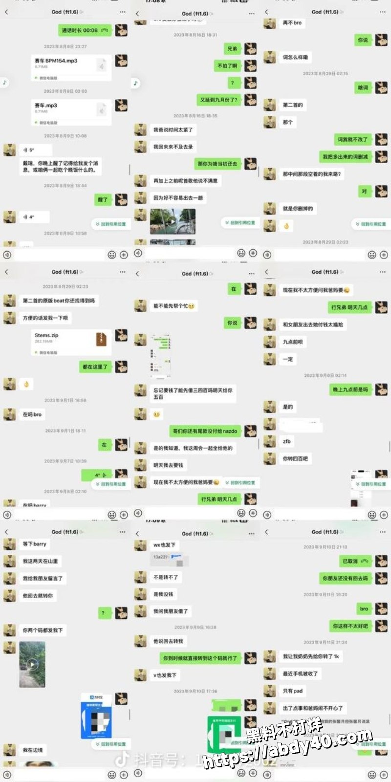 女主爆料说唱歌手TopBarry睡粉丝32
