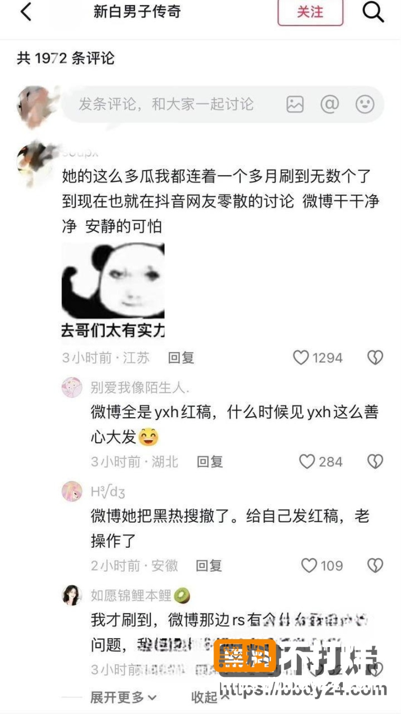 白鹿 13