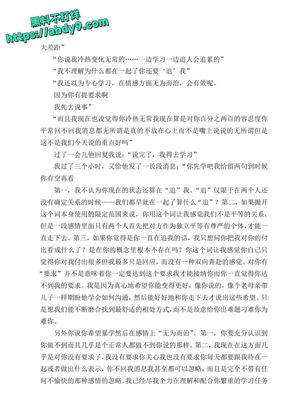 3_星轨 校对2 官方版1 未插图 (1)_page-0068