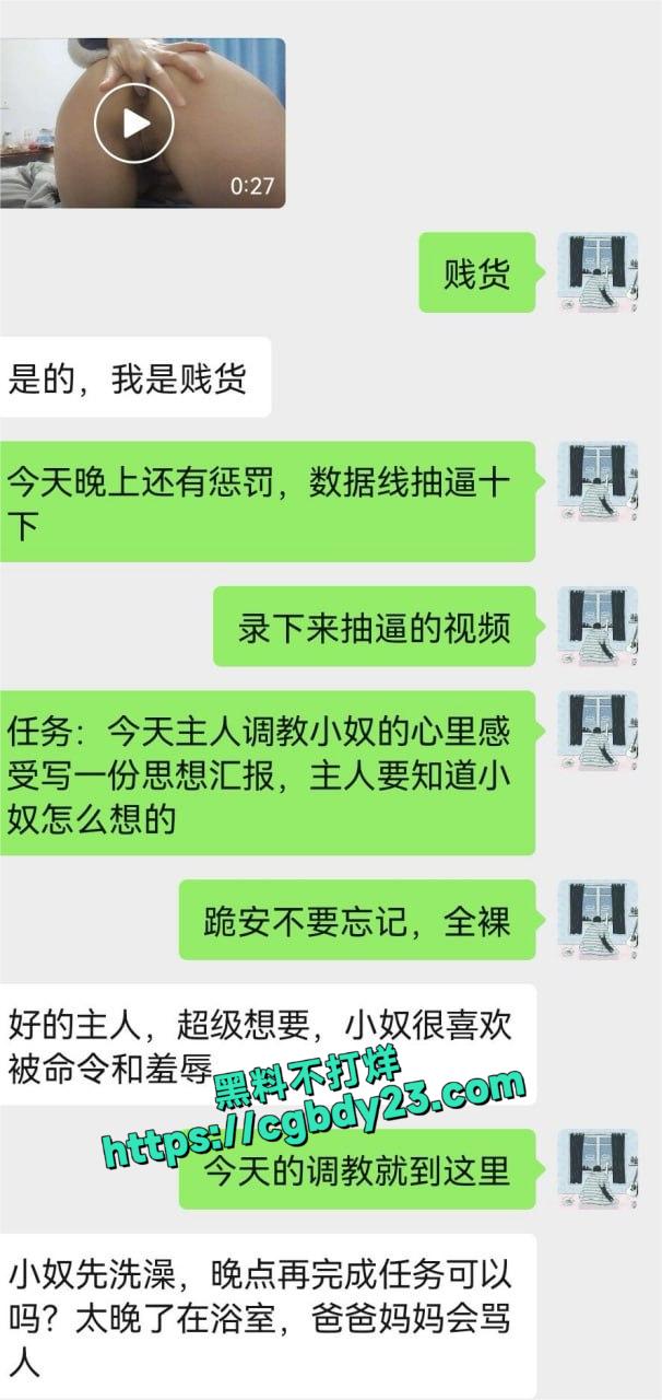网调极品学生25