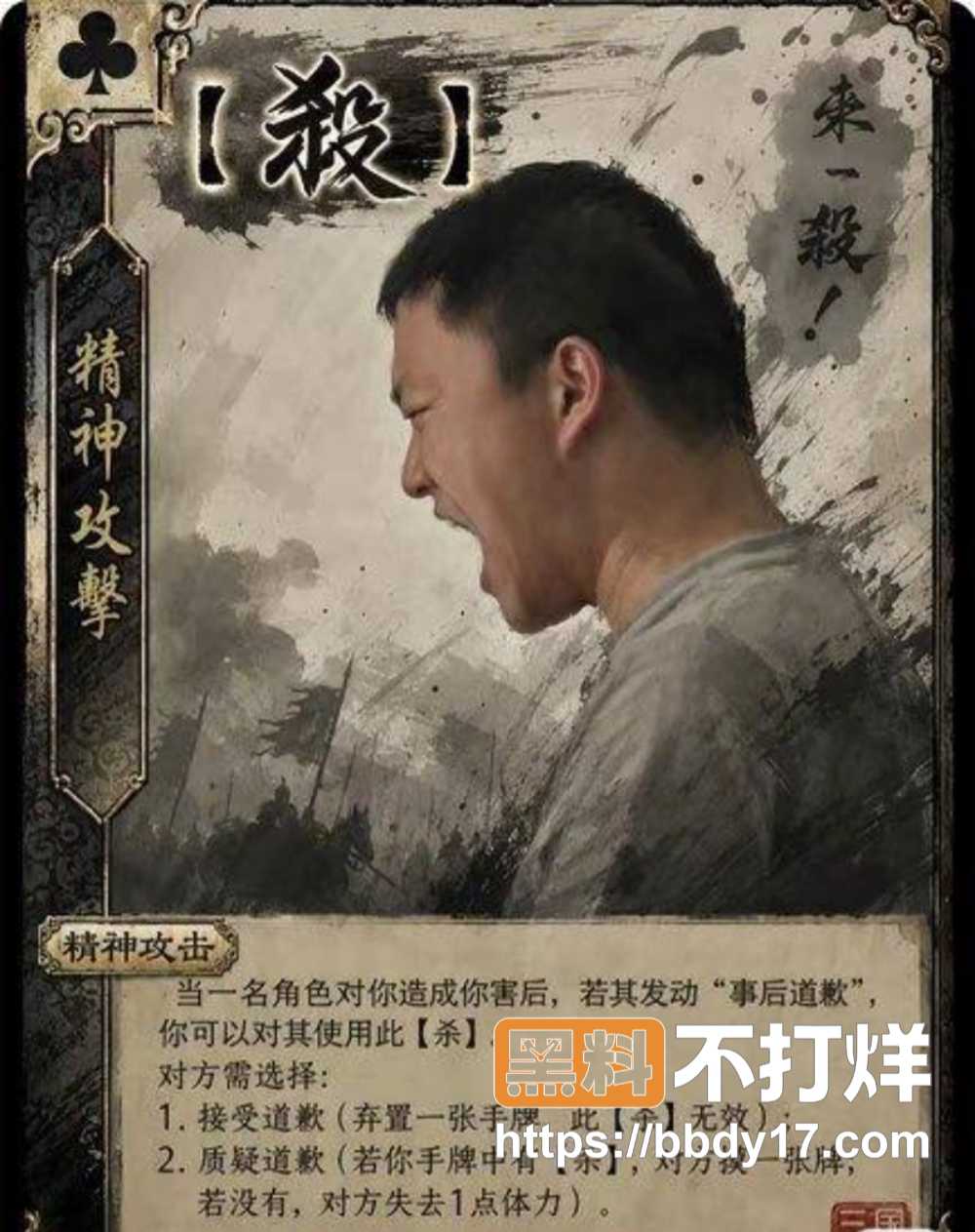 杀神领域 2