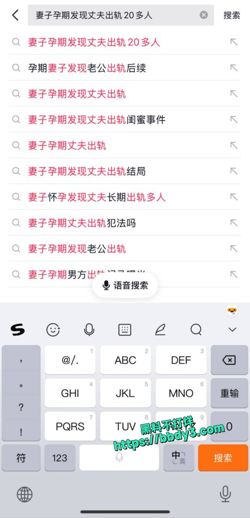 河南女子孕期遭丈夫出轨20余人 1
