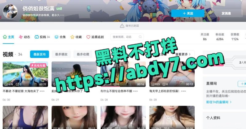 b站bbw主播俏俏姐很饱满