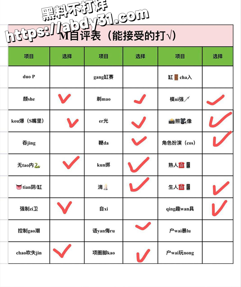 广东带货主播2