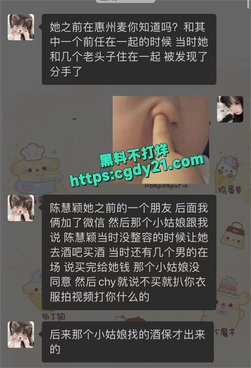 快手热瓜陈慧颖24