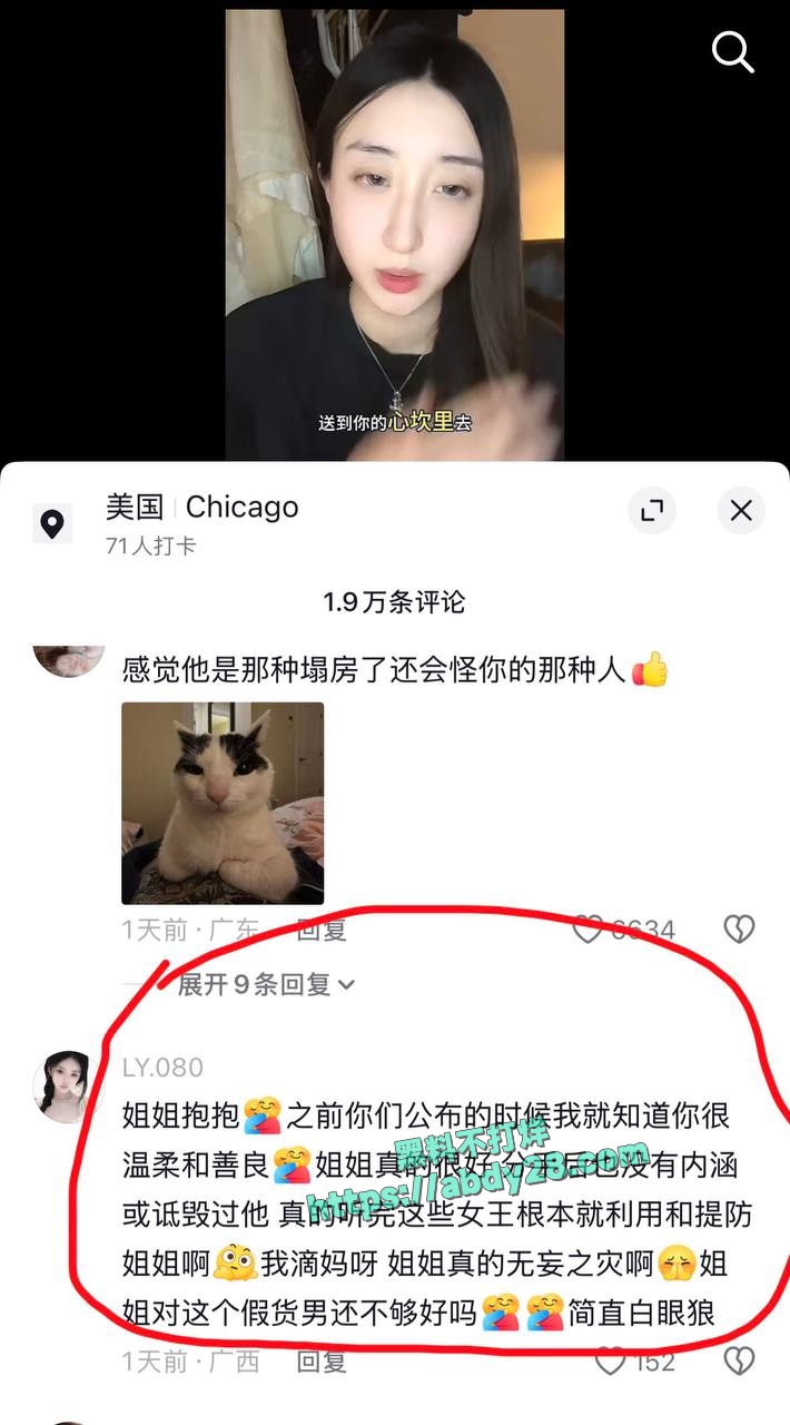 百万粉网红女王殿下塌房 70
