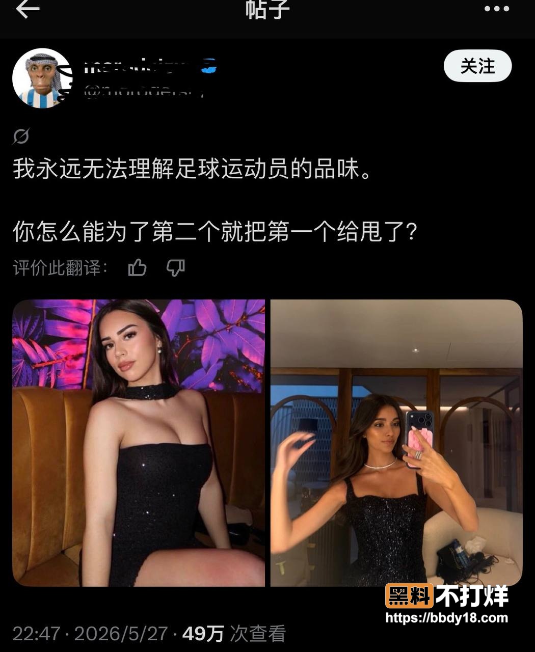 亚马尔私生活大瓜35