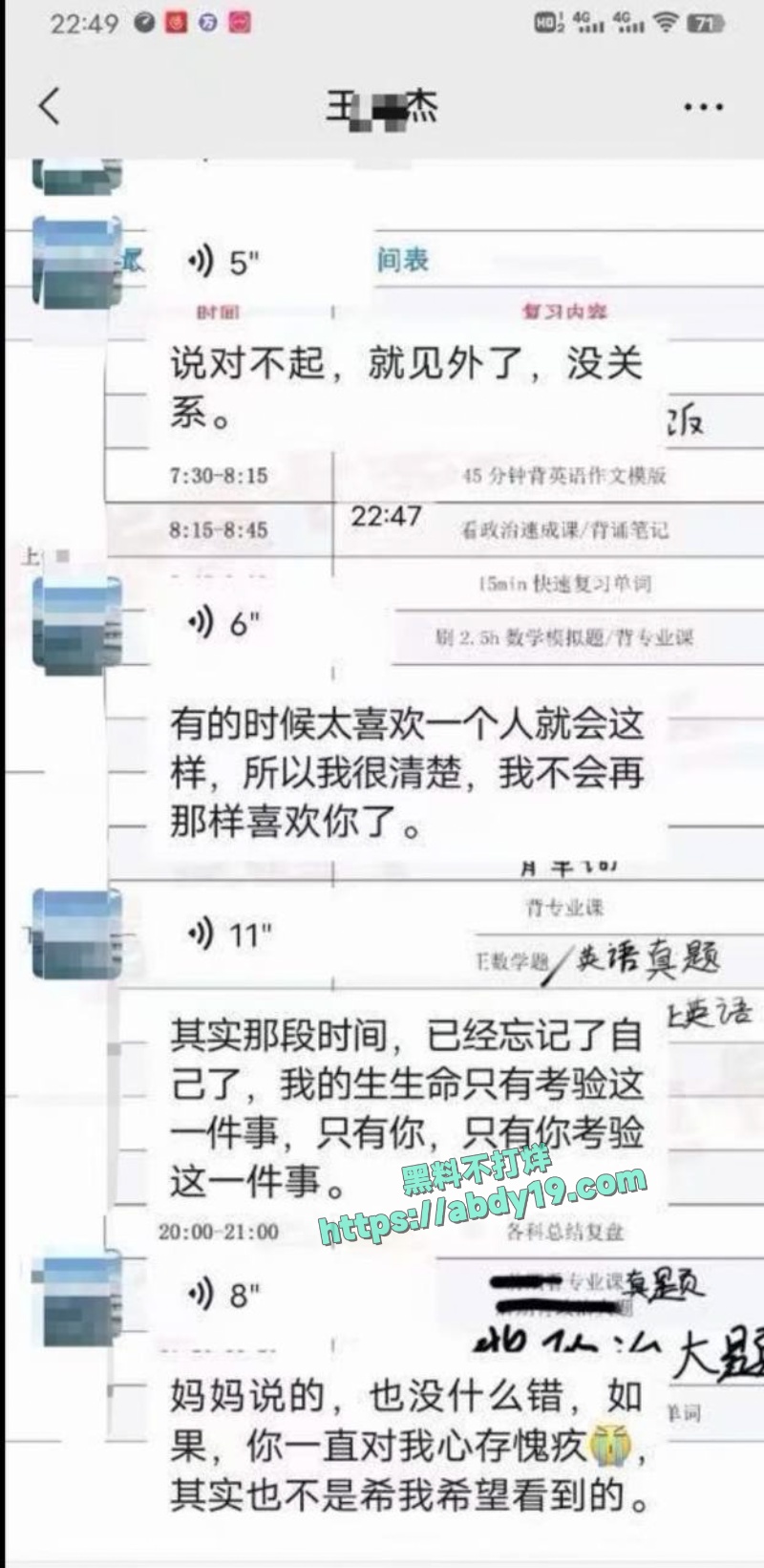 齐姝霞的不雅视频流出 20