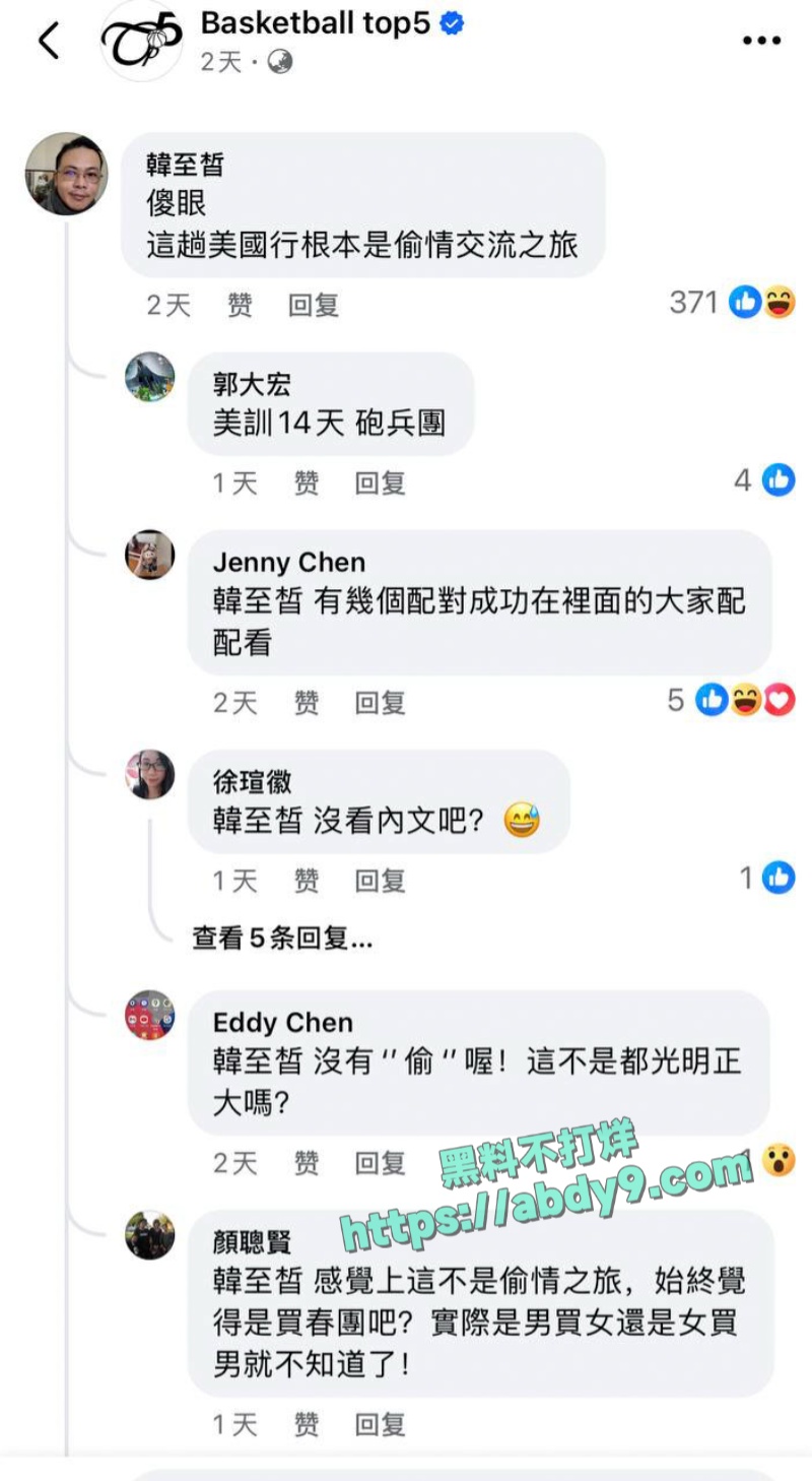 台娱女星简廷芮出轨王品澔席卷网络 9