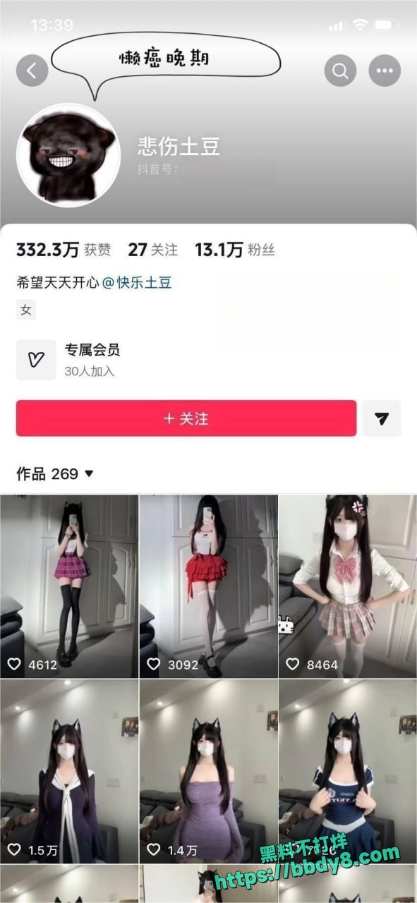 抖音悲伤土豆反差私拍自慰全裸福利9