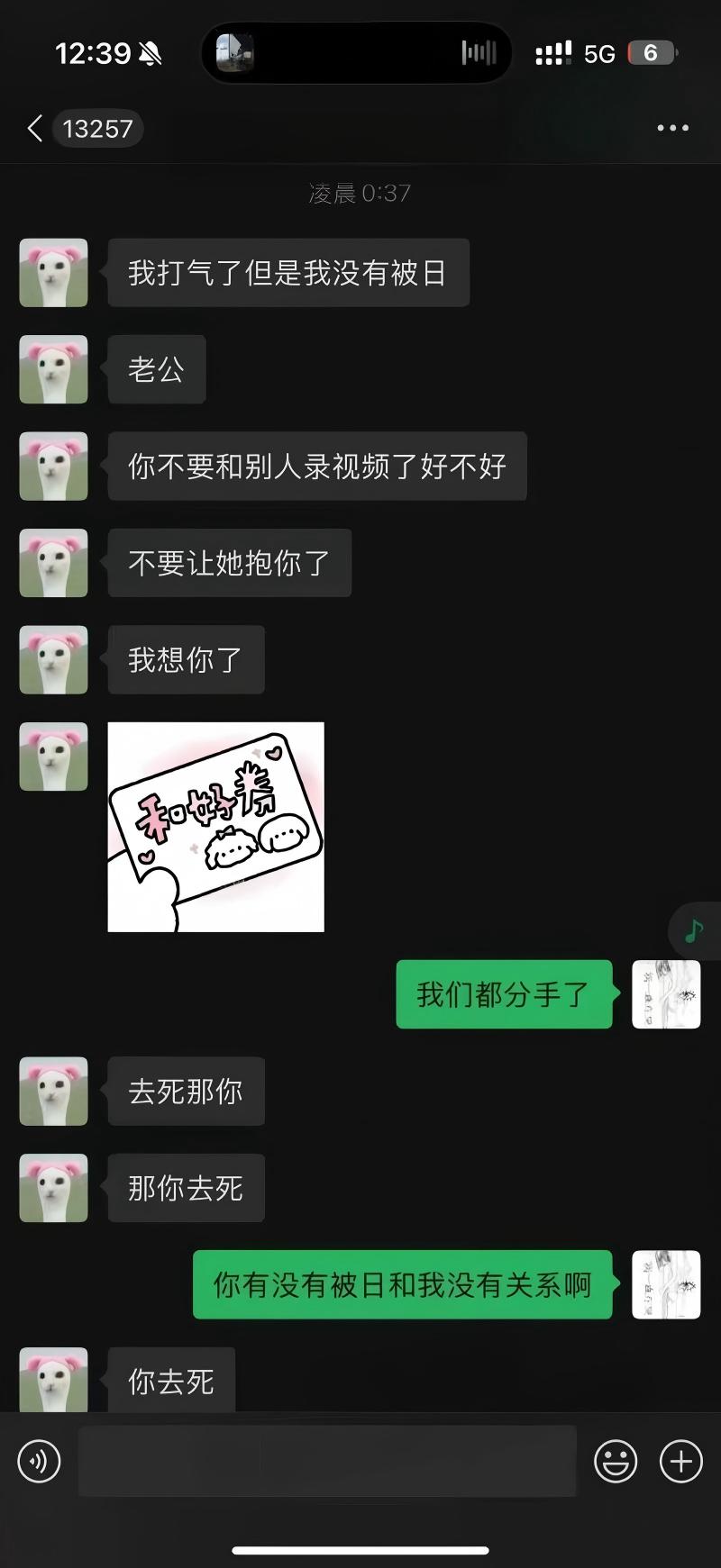 抖音地雷系博主吉他张与小帕27