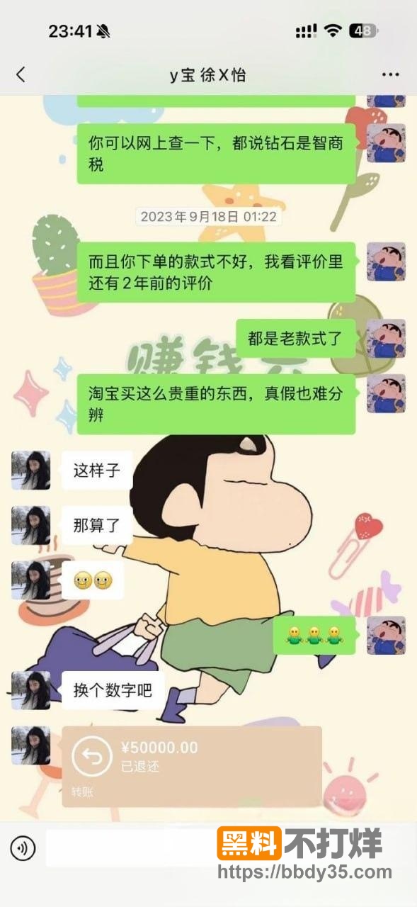聊天记录2