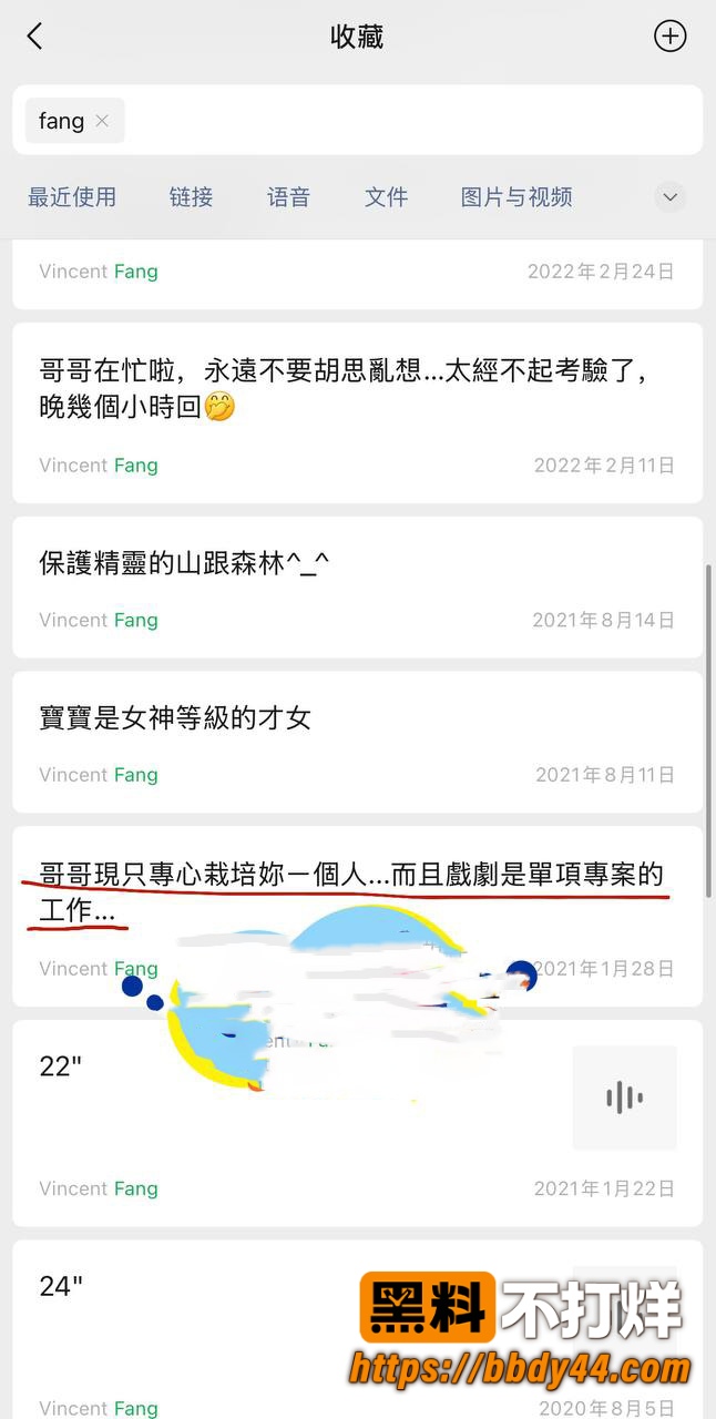 方文山出轨12