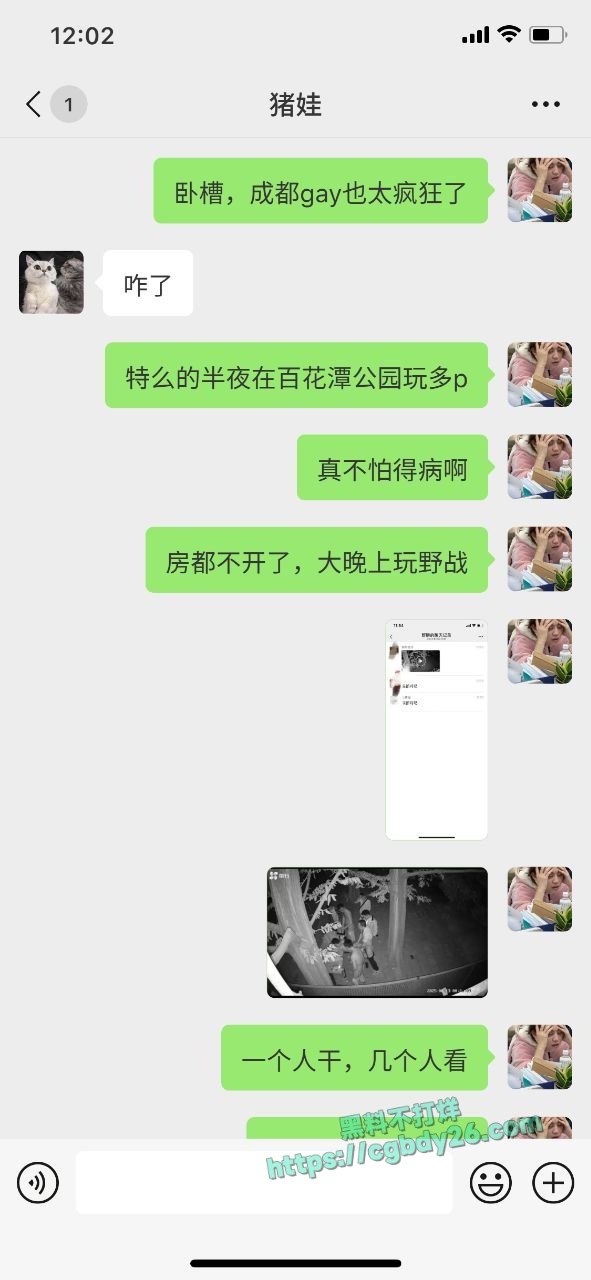 成都男同公园做爱 5