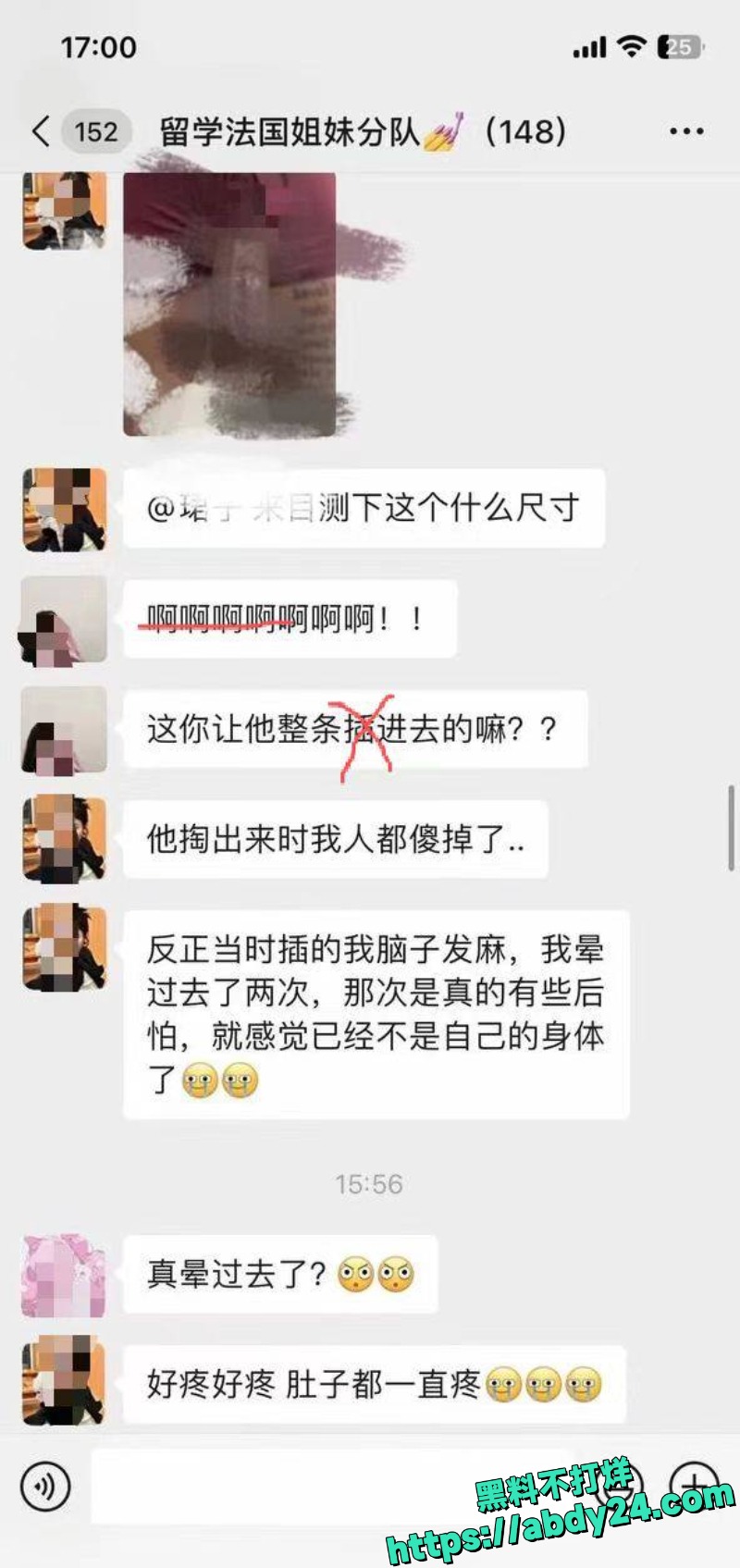 LexisCandyShop聊天记录爆光 6