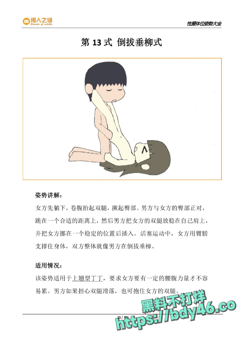 52种炒饭技巧_page-0017.jpg
