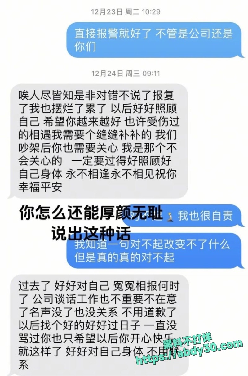 浏阳蓝思科技南园供应商马文强 骗炮王曝光  隐瞒已婚有娃 PUA女友同居 还出轨不同大胸妹