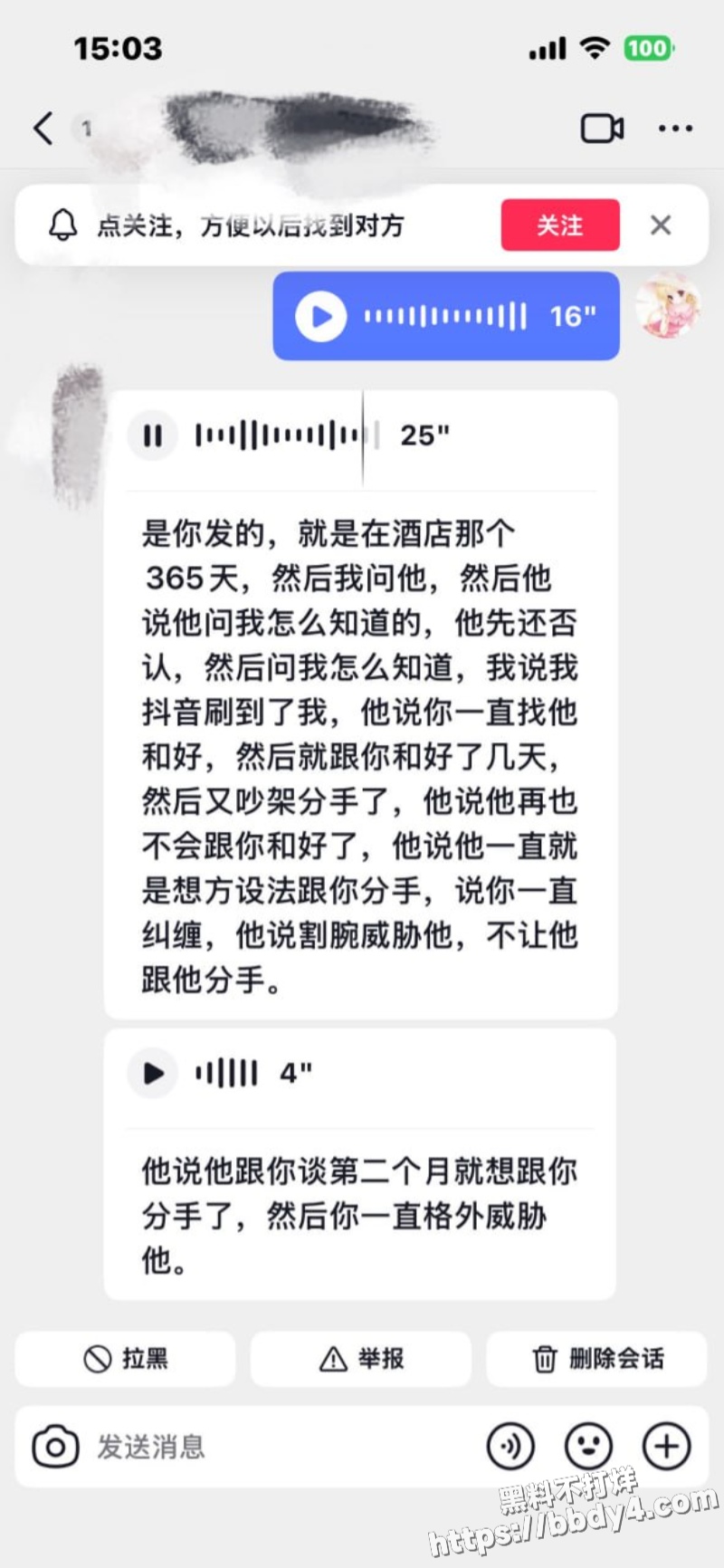 安徽省安庆市岳西渣男汪炜4