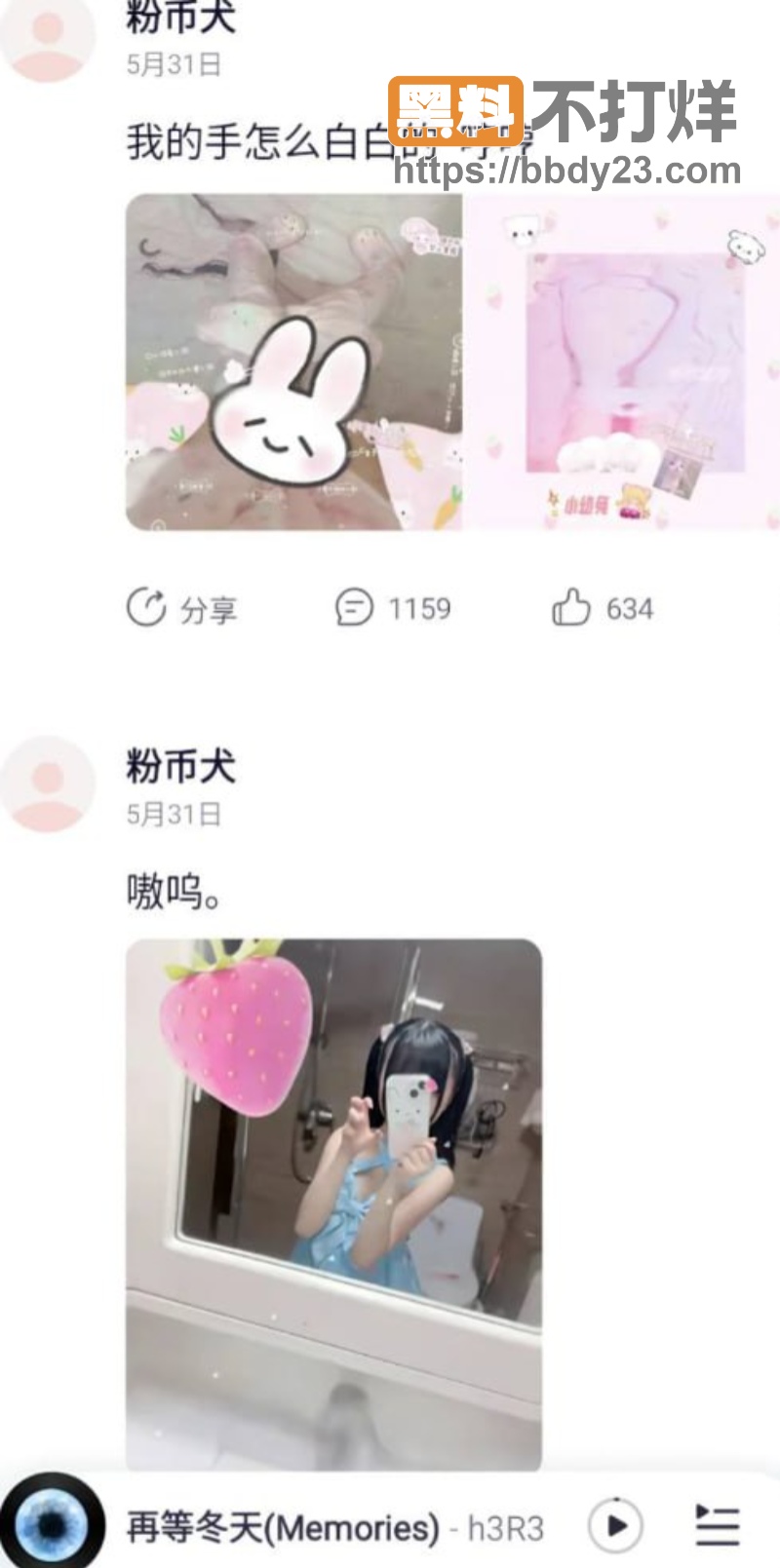 网易云嫩妹博主浮云还在吗4