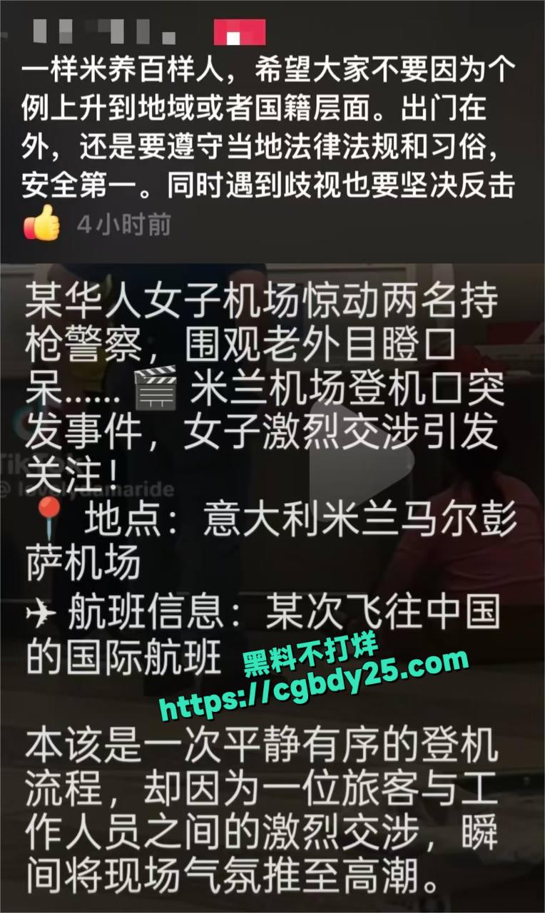 大妈机场撒泼