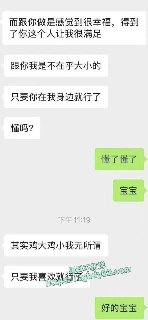 终极绿帽就是和别人共享一个女友21