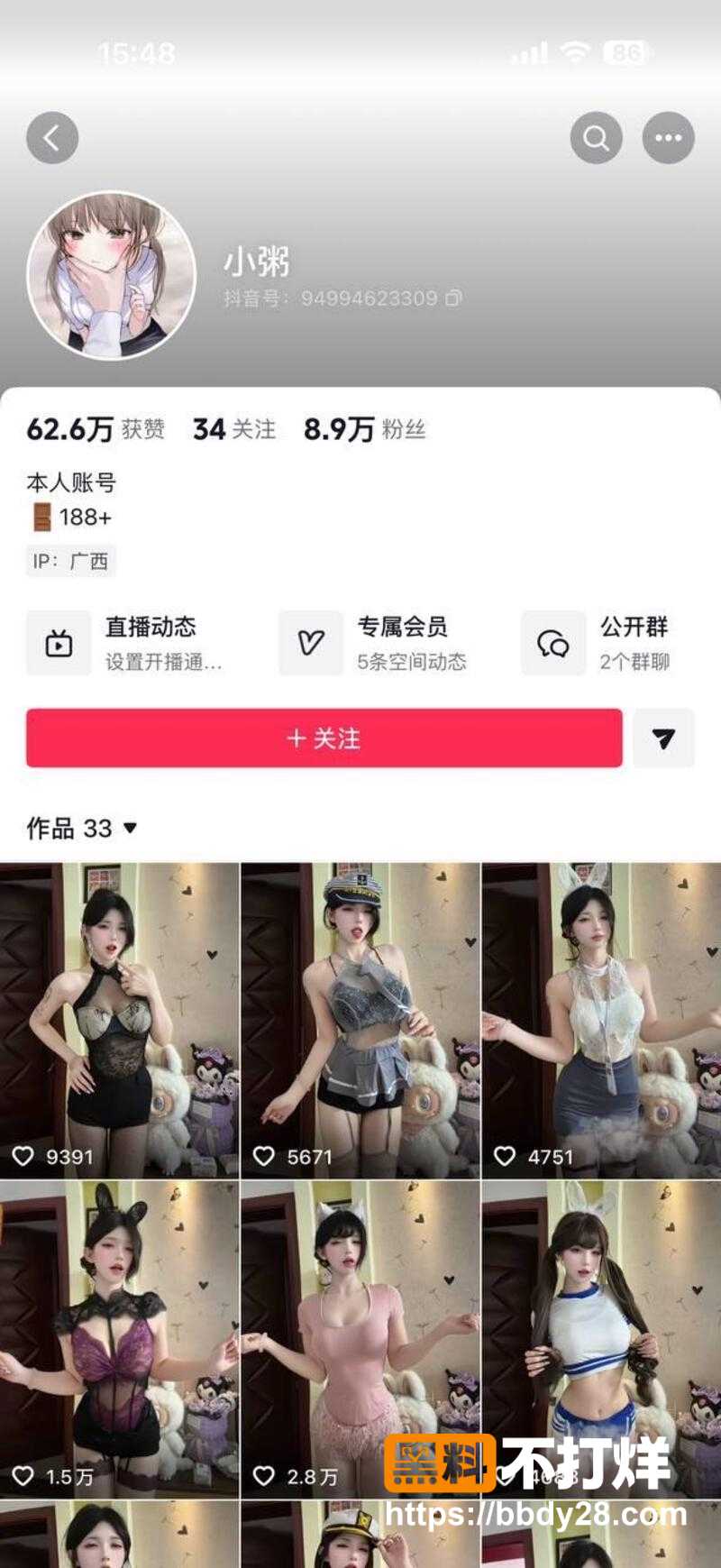 抖音小飞粥 千元私人定制福利视频6