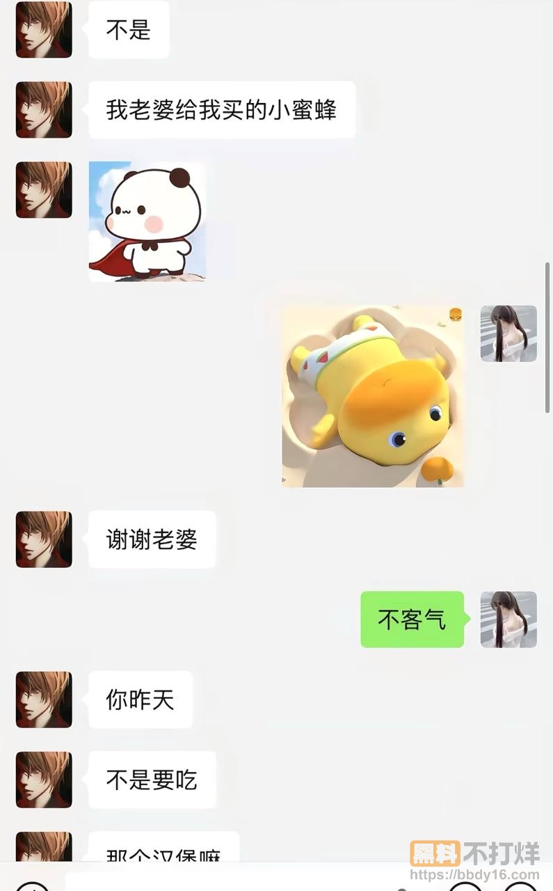 东东电竞GM翅膀王PUA女友2年39