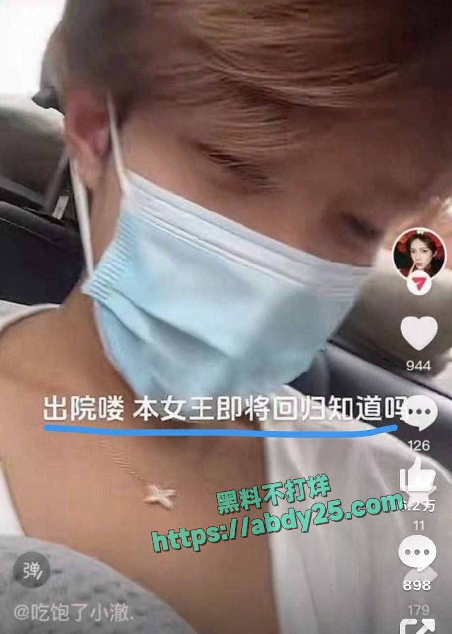 网红起床了小澈梅毒感染 45