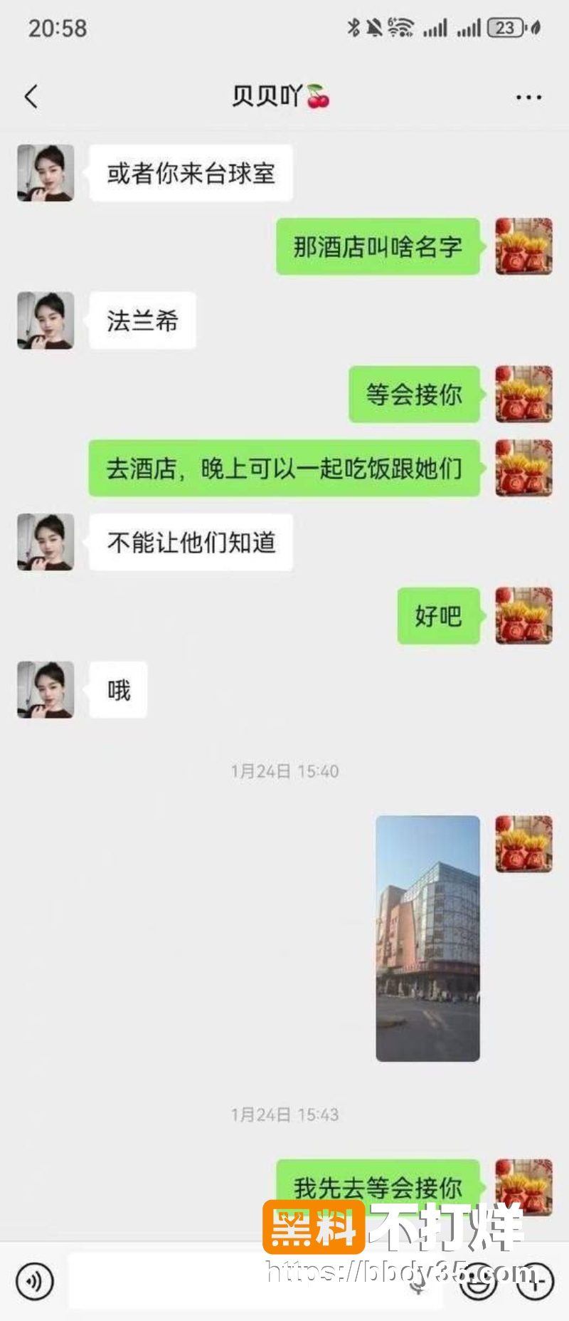 湖南长沙湘A车友群大瓜 19