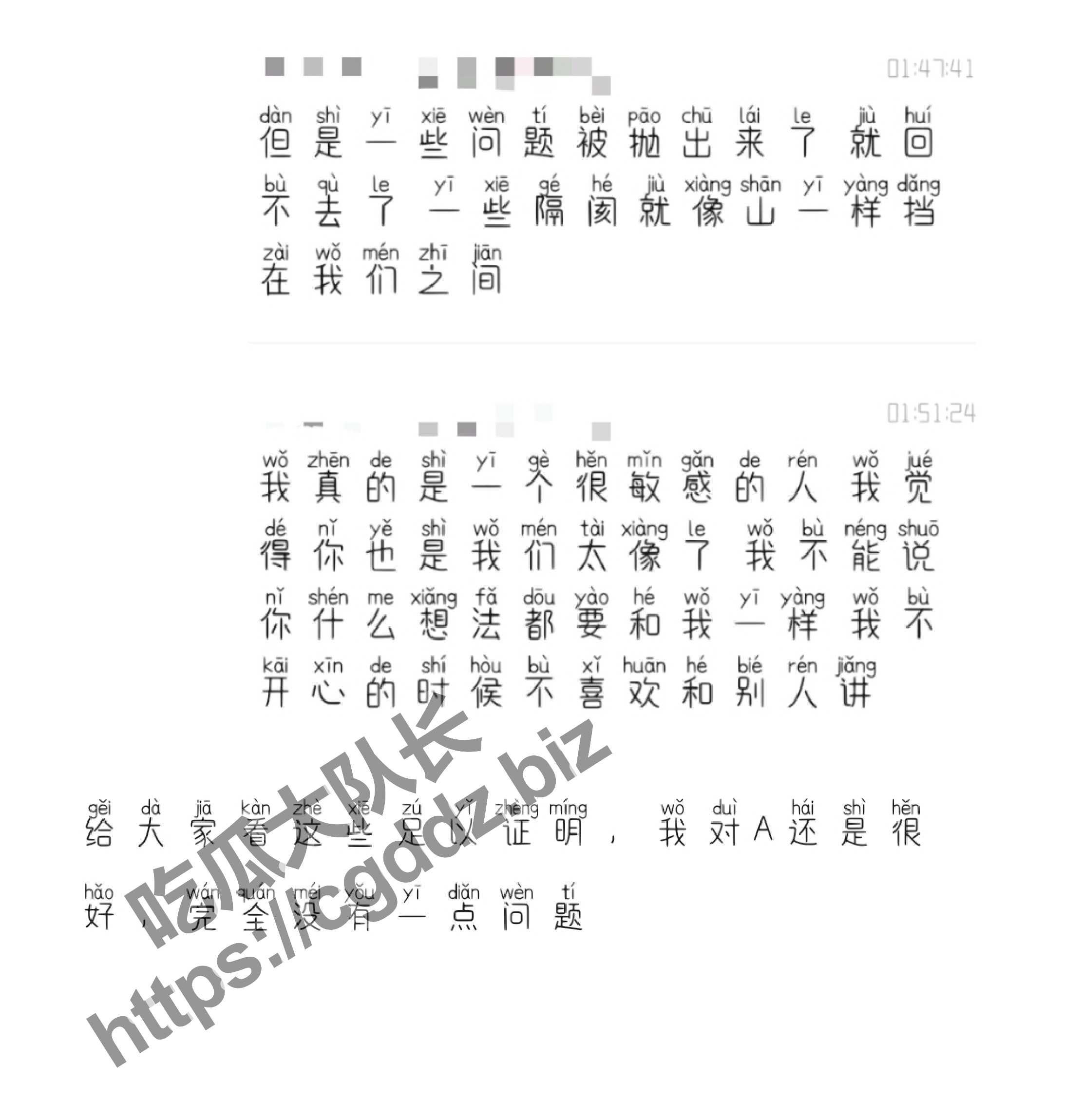 花溪大学城纯爱战士应声倒地_page-0019.jpg
