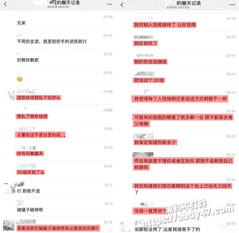 抖音网红刘佳梁草粉2