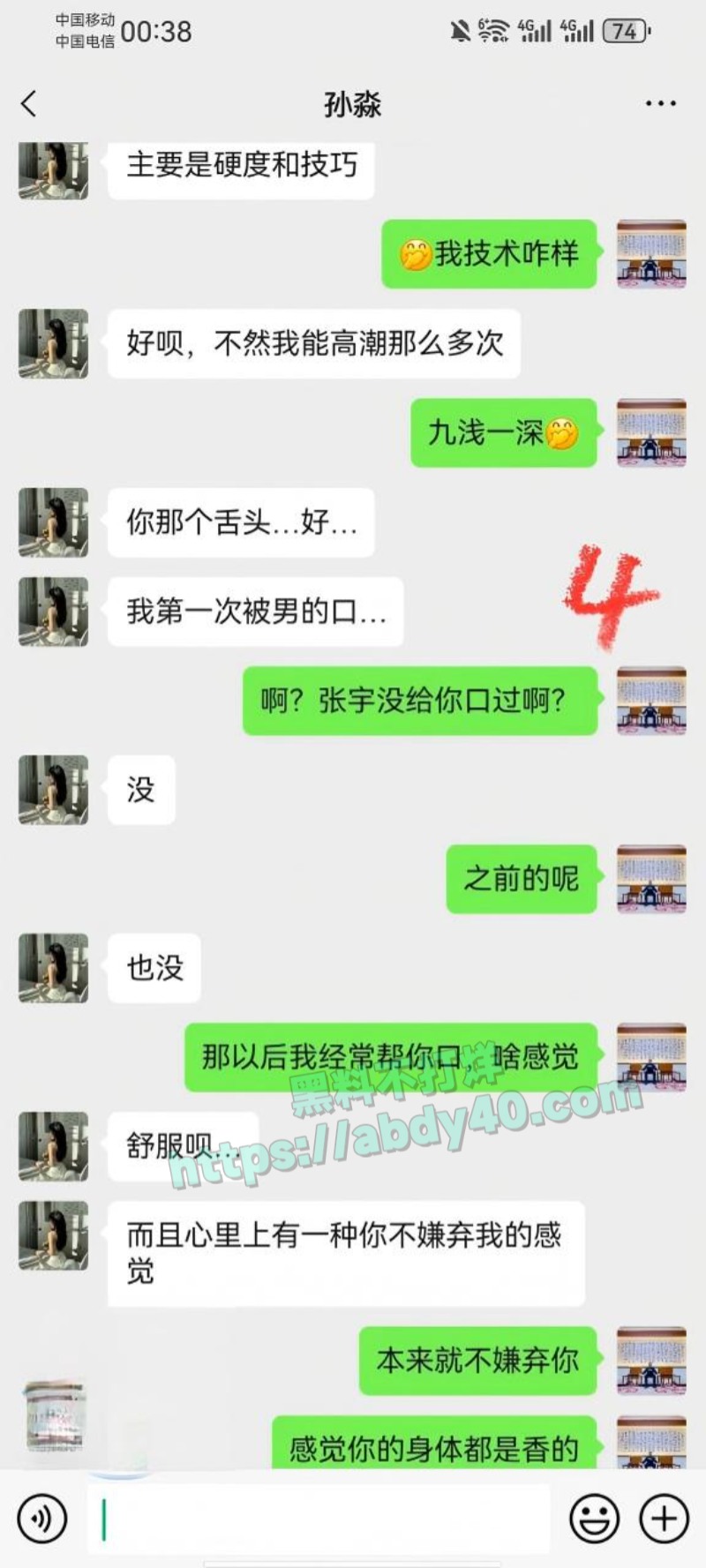 新婚少妇孙淼第三弹32