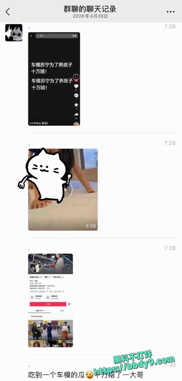 车模苏一宁为养孩子陪睡7