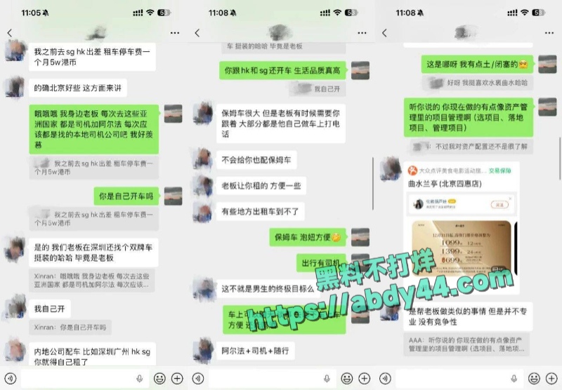 假名媛半年花男友80万 4