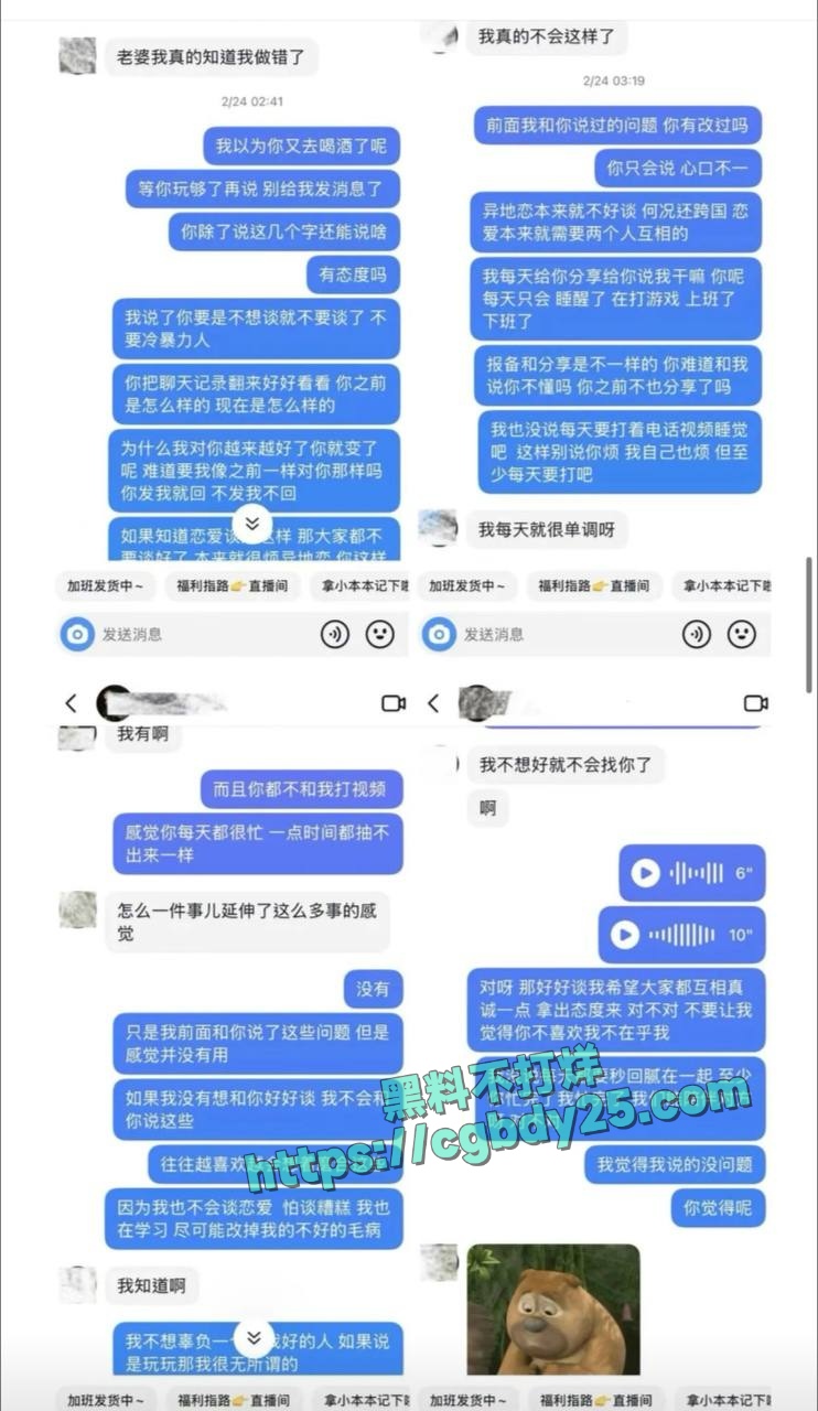 70万粉抖音男网红MC人设崩塌看似小奶狗实则海王6