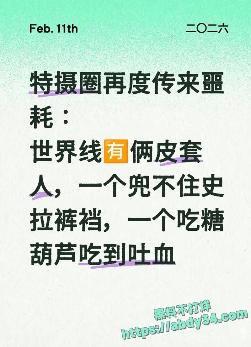 成都世界线漫展奥特曼拼房地狱5天 39