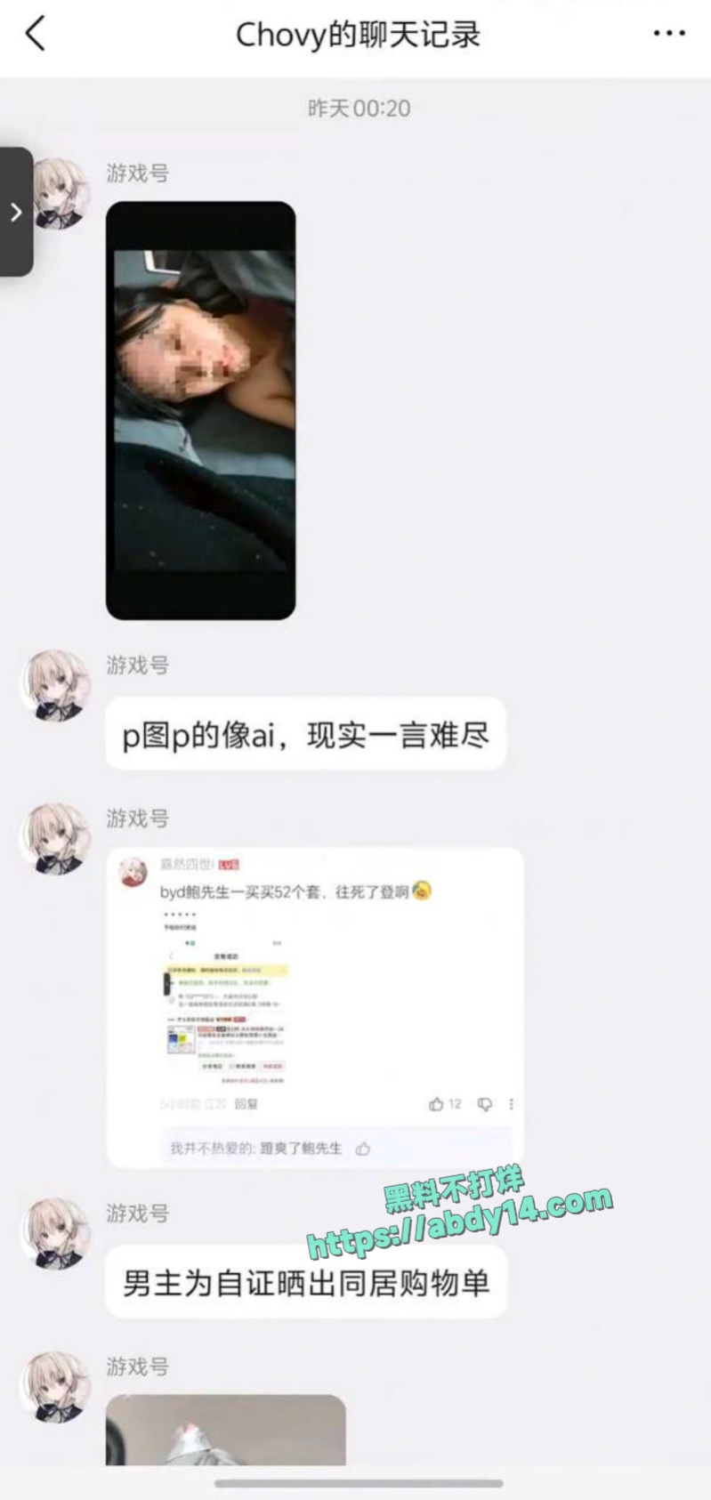 拿铁ouo不雅视频被扒出 13