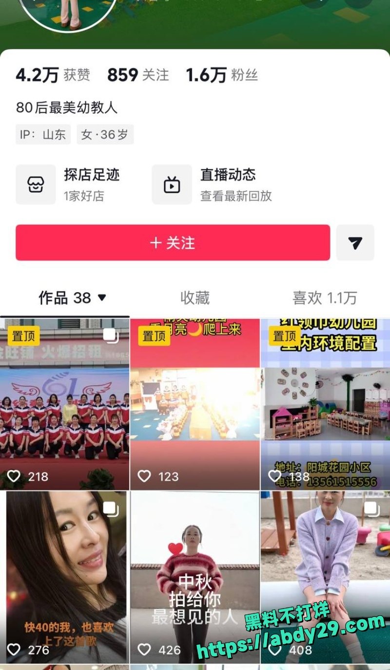 红领巾幼儿园园长出轨学生家长2