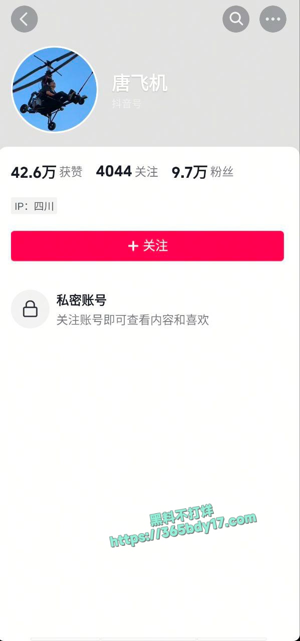 抖音网红唐飞机直播意外坠机身亡 1