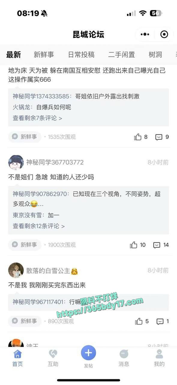 昆明城市学院小情侣户外找刺激被偷拍 2