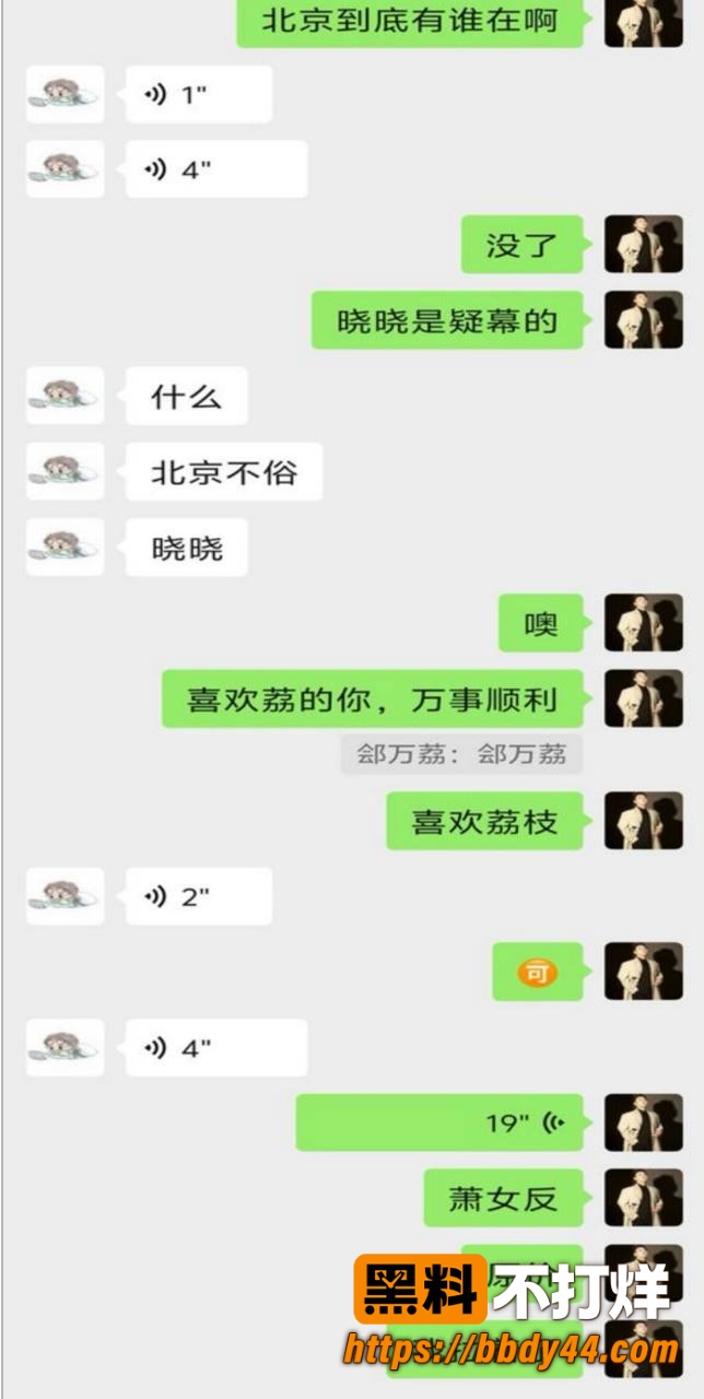 有鲤剧本杀聊天记录4