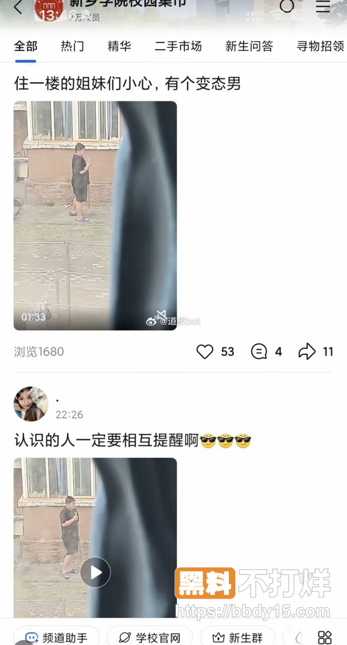 偷内裤爆料1