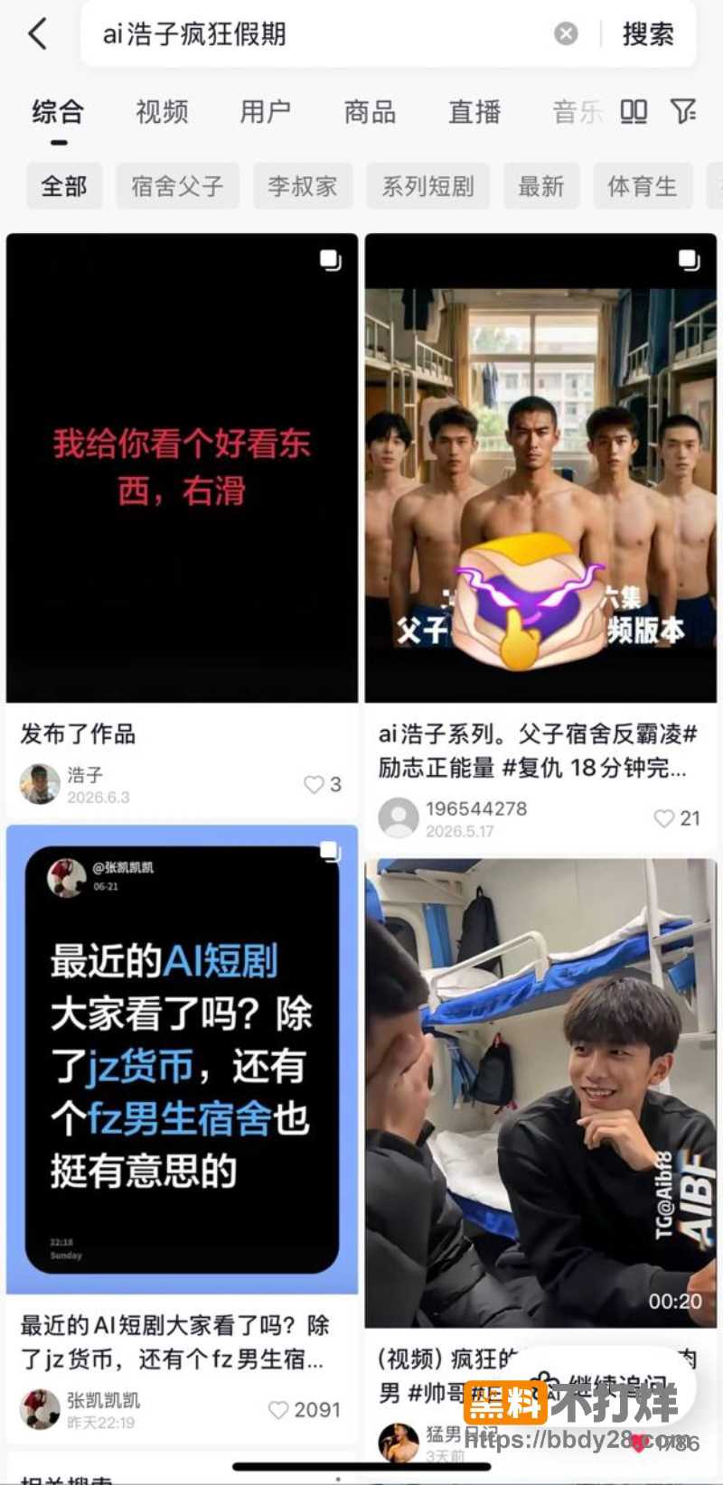 浩子疯狂假期 4