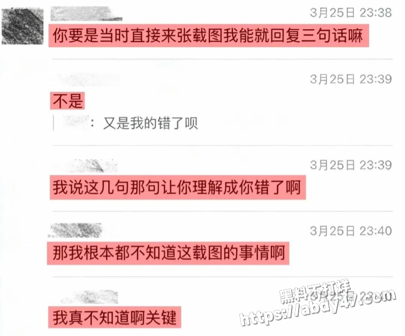 抖音网红刘佳梁草粉5