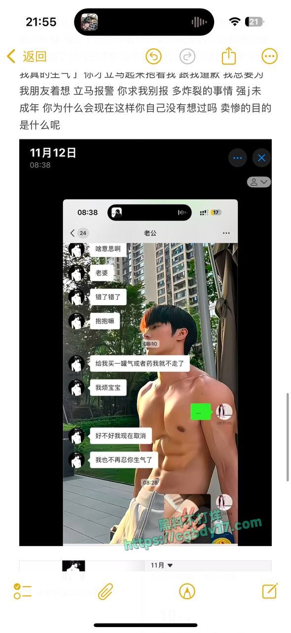 广东韶关刘宇辰吃软饭同性恋 (4)