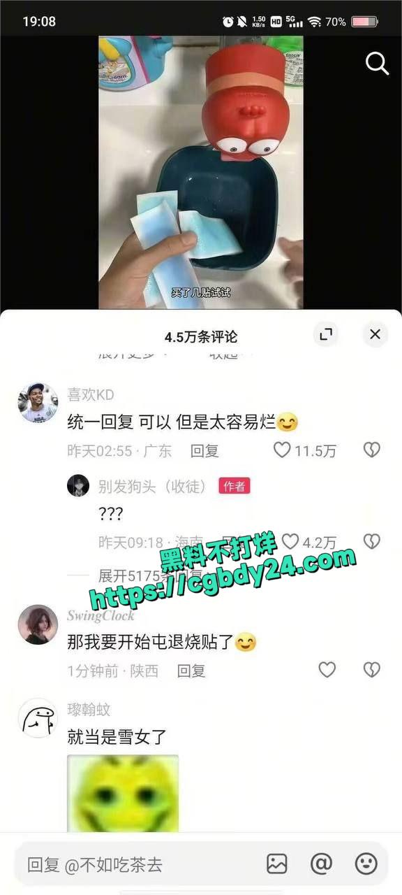 抖音人才网友2