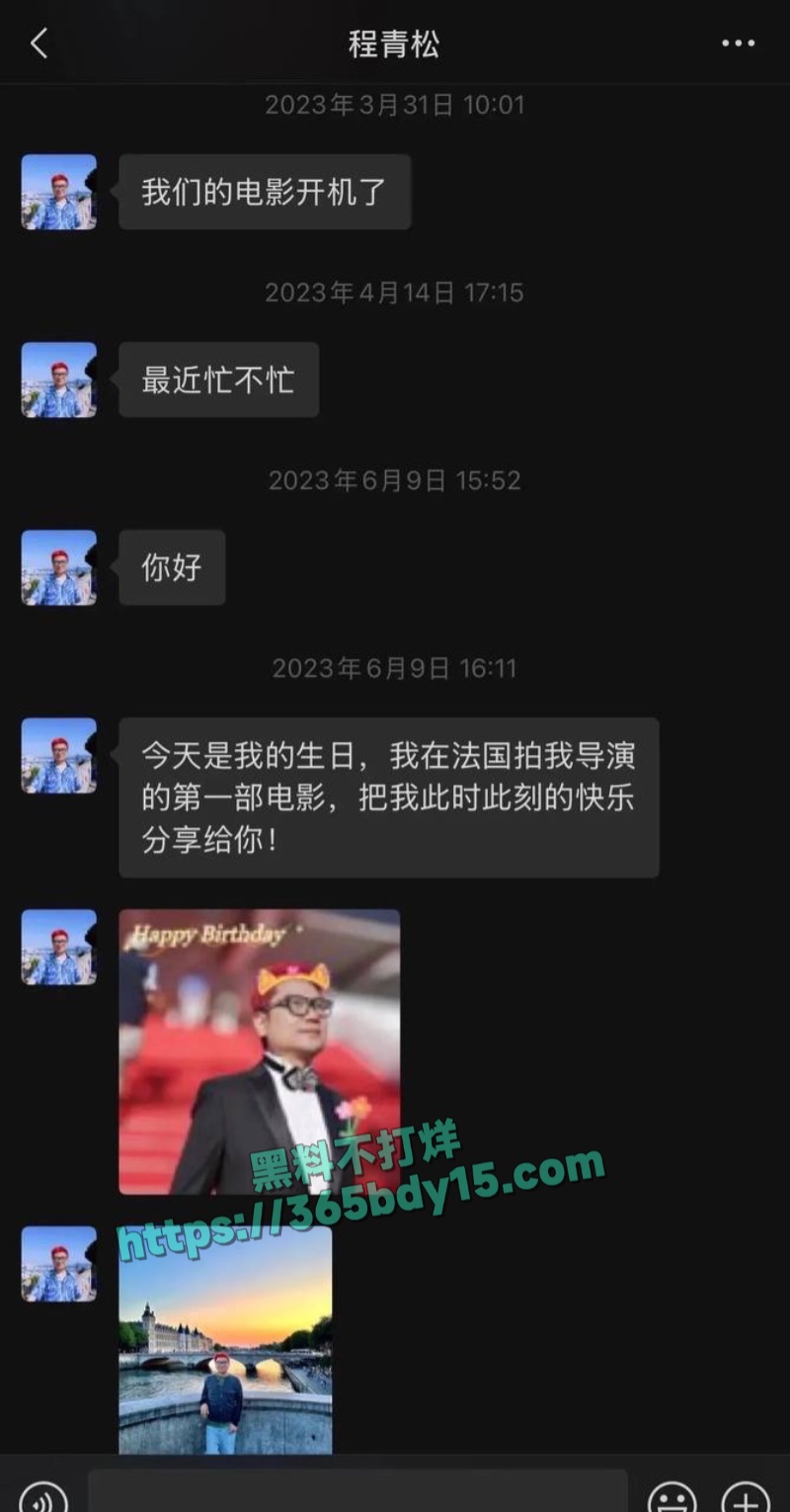 程青松性骚扰聊天记录9