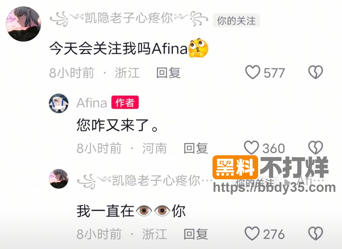 爆料20